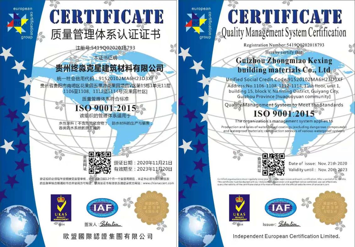 质量管理体系认证证书