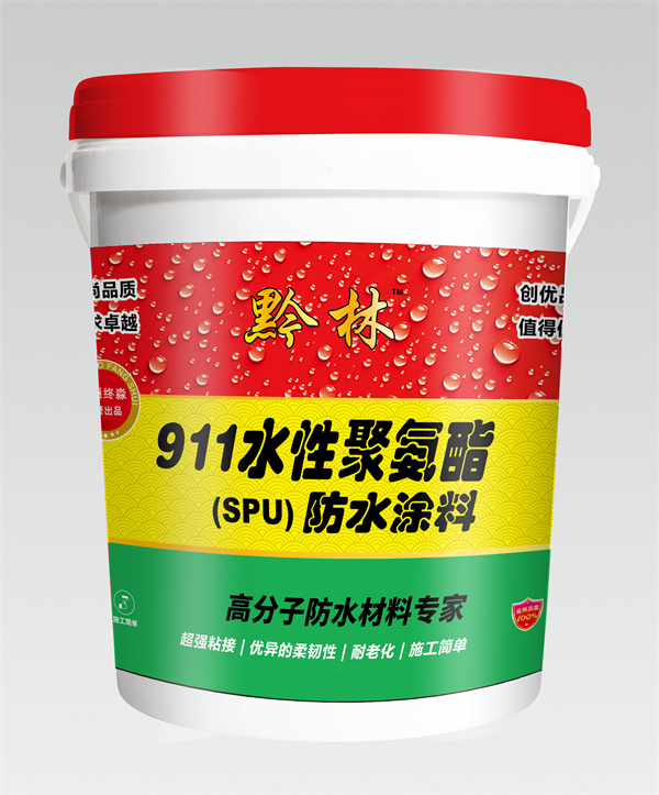911水性聚氨醋(SPU) 防水涂料