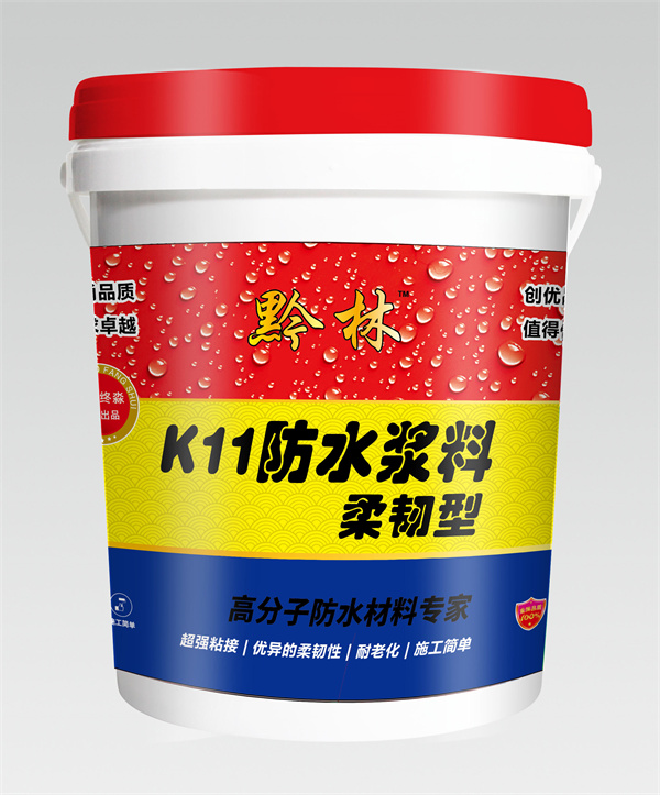 K11防水浆料柔韧型