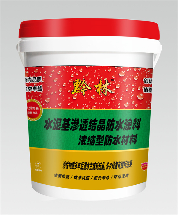 水泥基渗透结晶防水涂料浓缩型防水材料