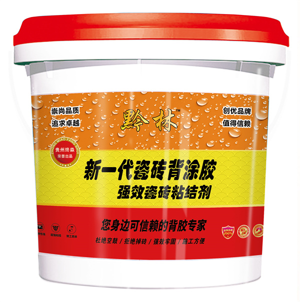 新一代瓷砖背涂胶强效瓷砖粘结剂