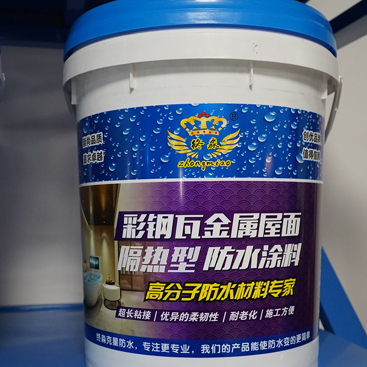 彩钢瓦金属屋面防水涂料