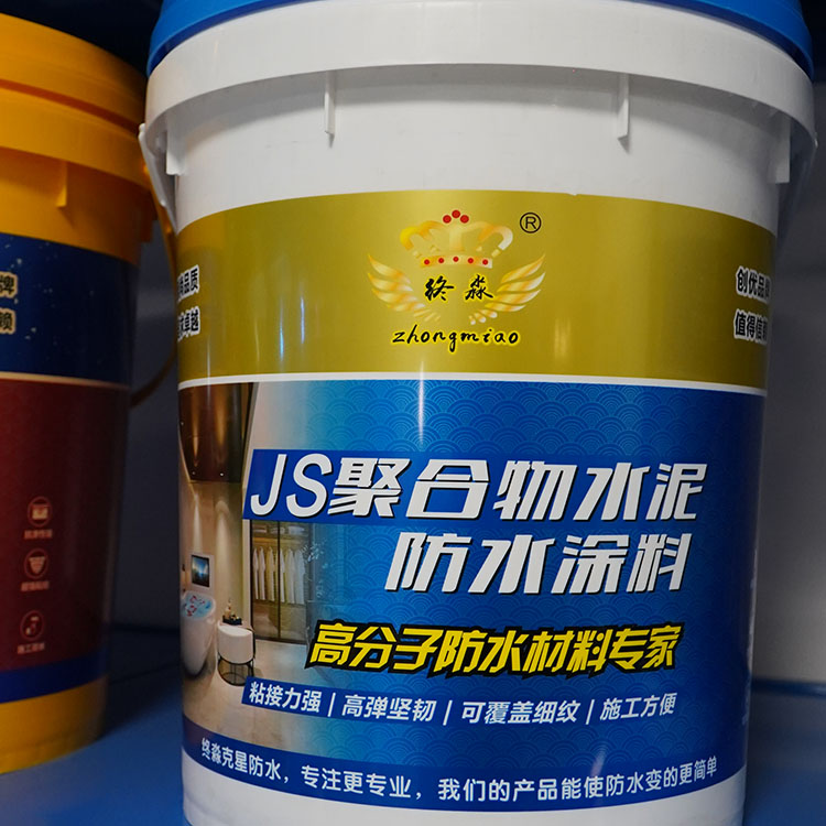 js聚合物防水涂料