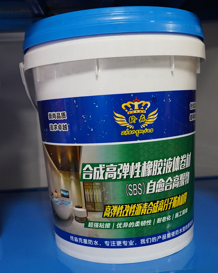 合成高弹性橡胶液体卷材