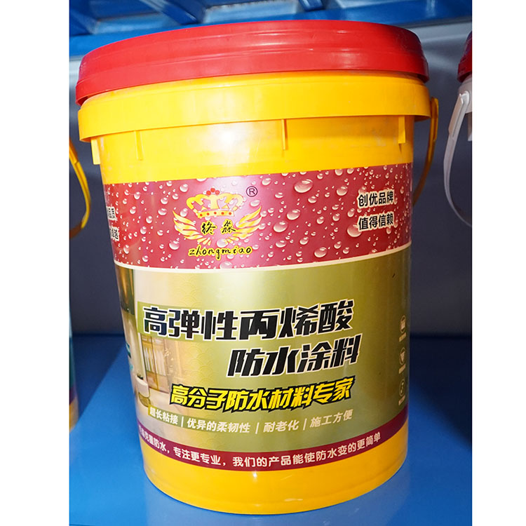 高弹性丙烯酸防水涂料