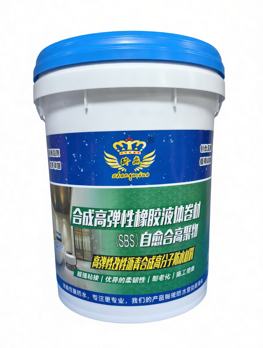 合成高弹性橡胶液体卷材(SBS)自愈合高聚物