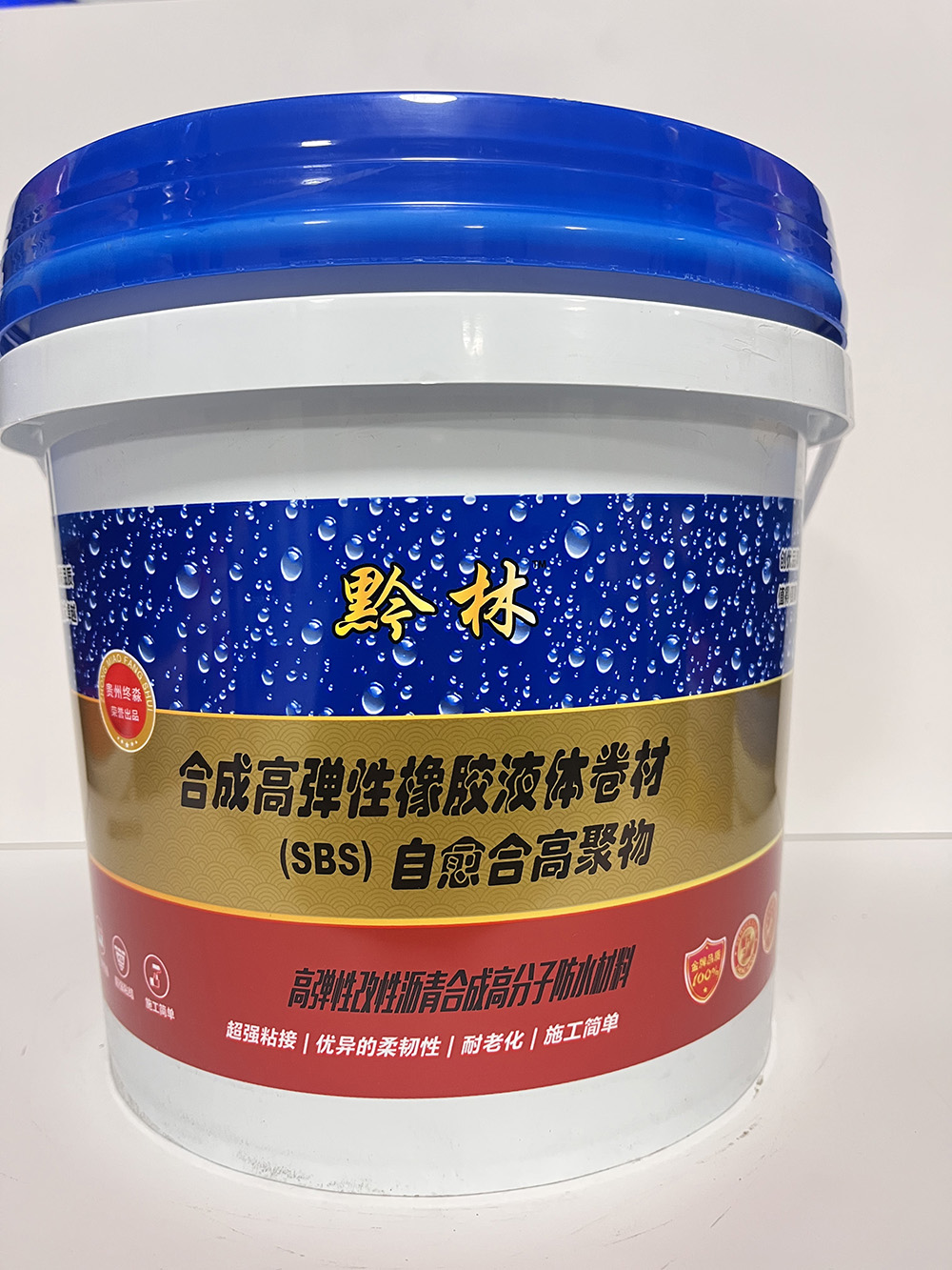 合成高弹性橡胶液体卷材