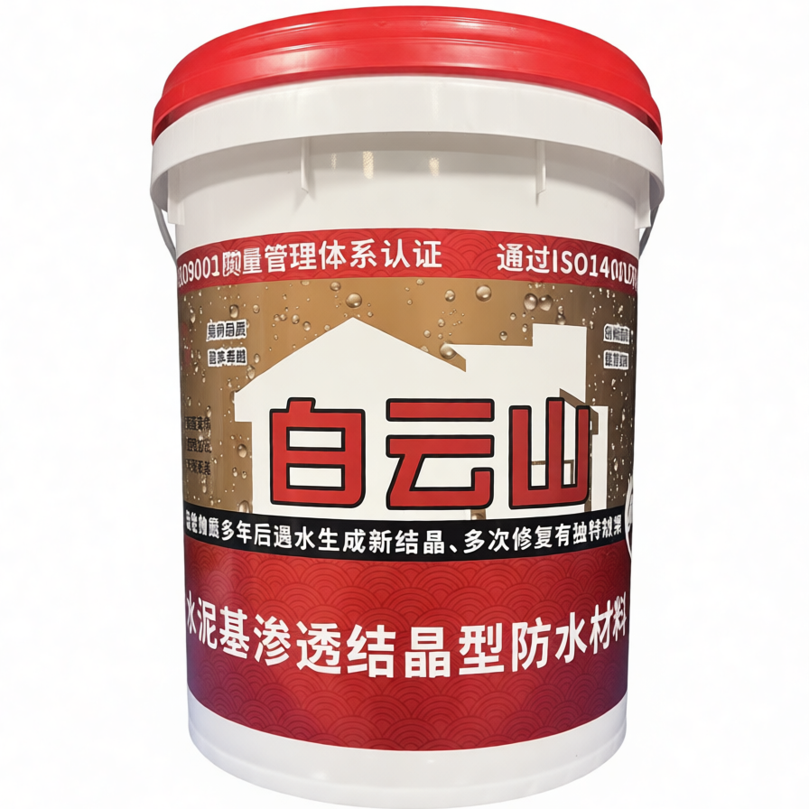 水泥基渗透结晶型防水材料