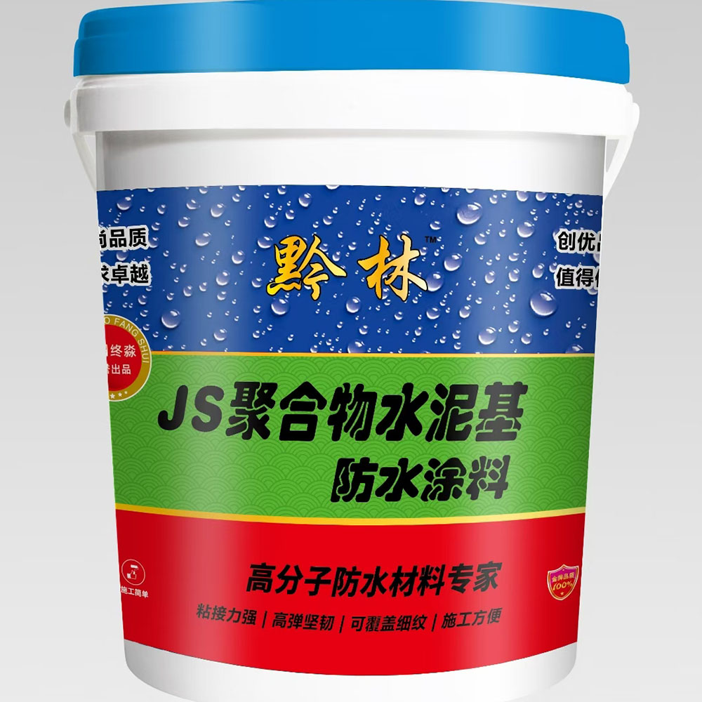 JS聚合物水泥基防水涂料