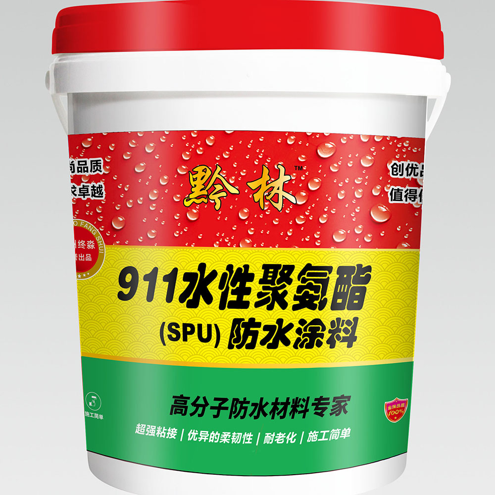 911水性聚氨酯(SPU)防水涂料