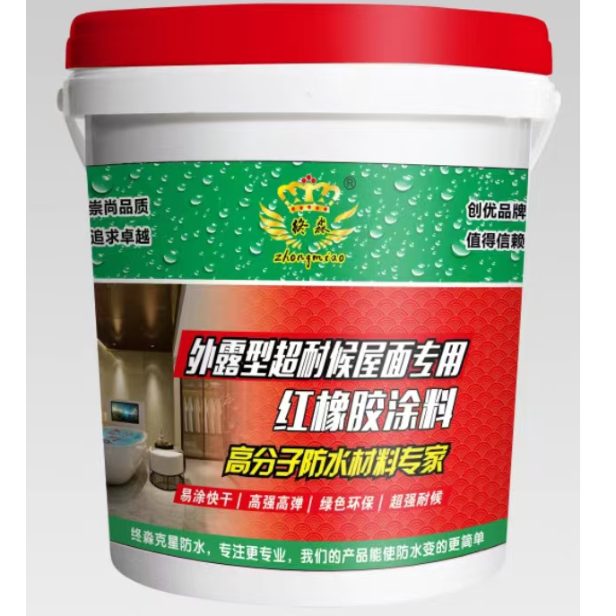 外露型超耐候屋面专用红橡胶涂料