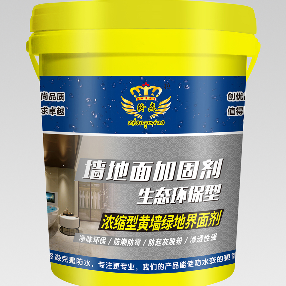 墙地面加固剂