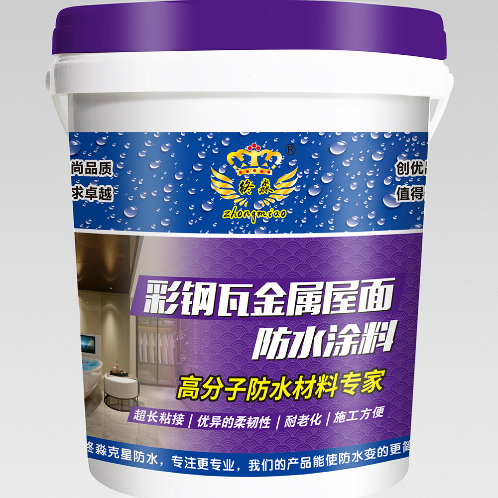 彩钢瓦金属屋面防水涂料