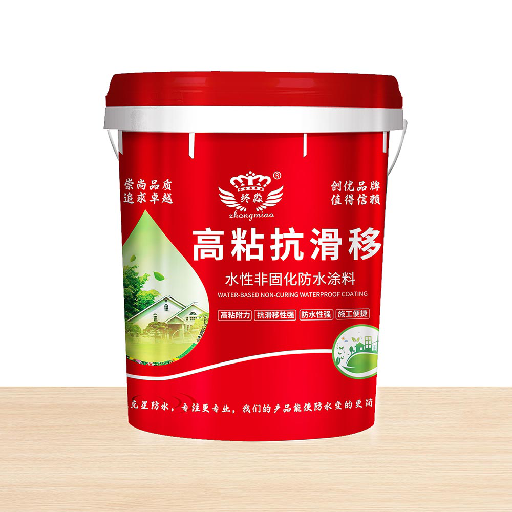 水性固化防水涂料